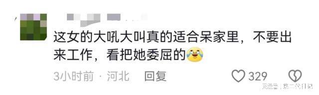 店员被辞退完整流出疑似原因被曝光ag真人旗舰火了！泼顾客咖啡粉女(图3)