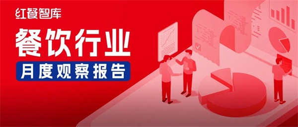 报发布：咖饮产品上新加速养生风潮刮起ag旗舰厅平台2023年12月餐饮月(图2)